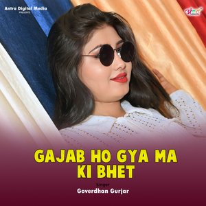 Gajab Ho Gya Ma Ki Bhet