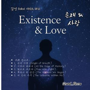 숨의 기원 (Origin of Breath)