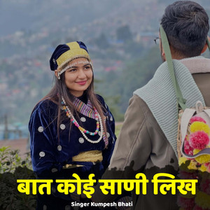 Baat Koi Sani Likh