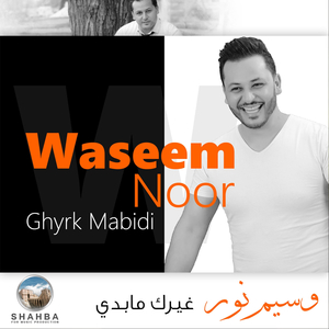 Shoqi Laendk Wadany