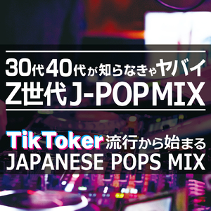 ポケットからきゅんです！ (Cover)