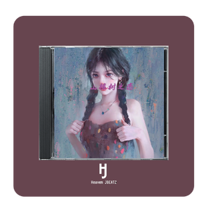 【Free】"山楂树之恋" Melody Type Beat