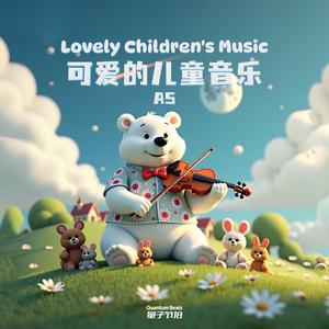 可爱的儿童音乐 Lovely children's music 9980