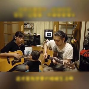 美好生活 （夫妇指弹）