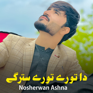 Khudai De Jwandai Lara Ashna