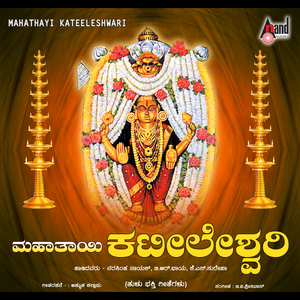 Manasudu Udaladu