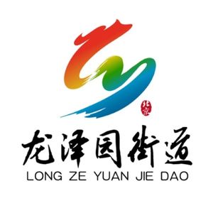 龙泽园幸福的家