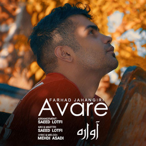 Avare