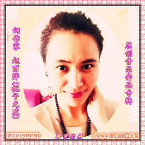 情人节献礼《如果 爱》男中音独唱欣赏版