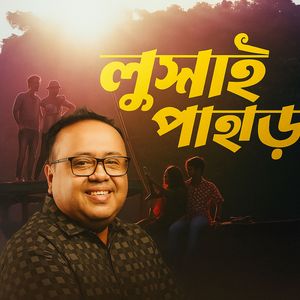 Lusai Pahar