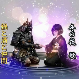 冬の夜