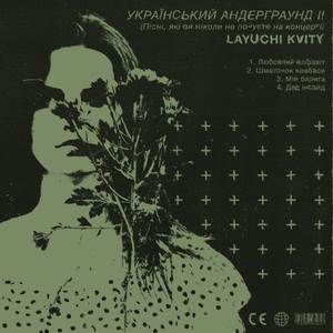 Любовний алфавіт