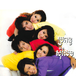 ប្រពន្ធសុំលែង