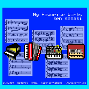 夕焼けチャイム