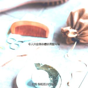 微妙的回春心情