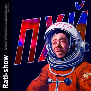 пхй (Пункт Хранения Йода)