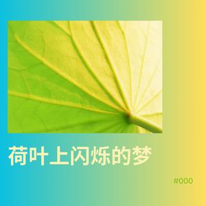 Whisper（低语） (空灵)