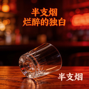 烂醉后的独白