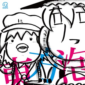 サタデーナイトフィッシュガール