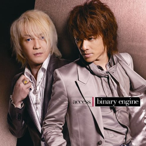 瞳ノ翼 [binary version]