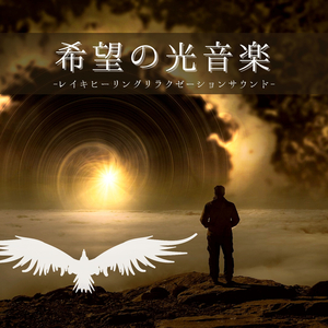 深い瞑想リラックス音楽