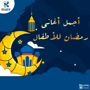Ya Helal