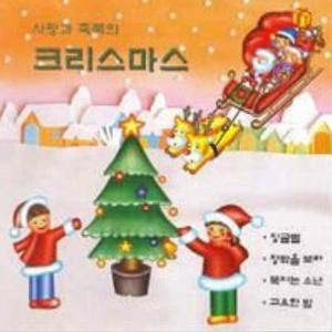 싼타할아버지 우리마을에