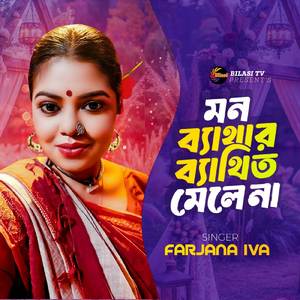 Mon Bethar Bathito Mele Na