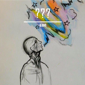 孤城（cover_洛先生）