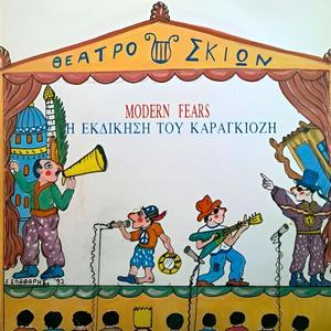 I Ekdikisi Tou Karagiozi (feat. Evgenious Spatharis, Aris Thomas & Aris Tomas)