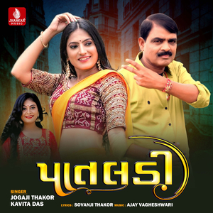 Patladi