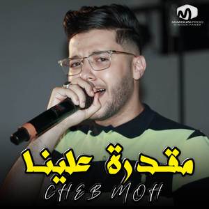 M9adra 3lina
