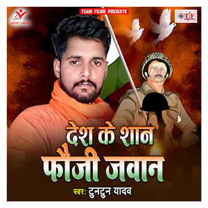 Hamar Deshawa Ho Sona Ke Chiraiya