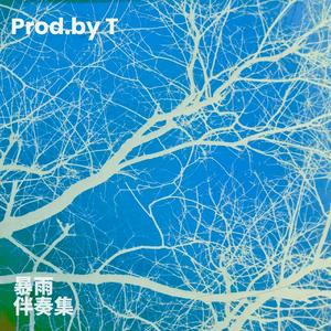 【FREE】“回憶” Trap & Emotional type beat