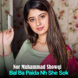 Bal Ba Paida Nh She Sok