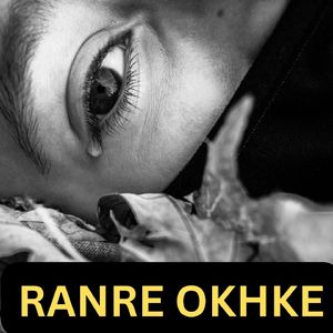 Ranre Okhke