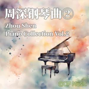 小美满 (钢琴版)