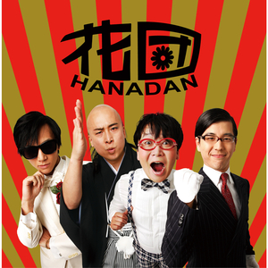 俺のブーメラン