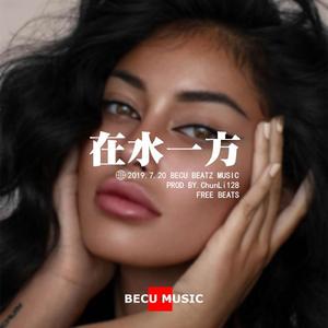 【FREE】"在 水 一 方" - Chill Trap R&BSoul Future Bass