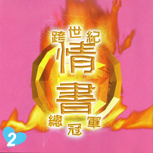 BABY I LOVE YOUR WAY (愛你的所有)