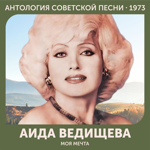 Жизнь Леонардо де Винчи (На итальянском)(Из телеспектакля)