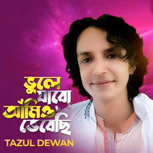 Vule Jabo Amio Vebechi pt16