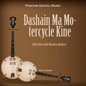 Dashain Ma Motercycle Kine