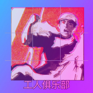 태양이 대지를 비추다 / 日 照 大 地