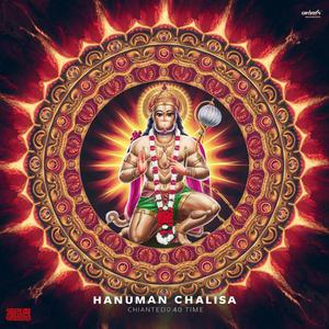 हनुमान चालीसा (Hanuman Chalisa)
