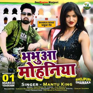 Bhabua Mohania - Bhojpuri Song
