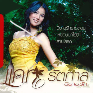 คนข้างเคียง