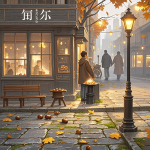 遗失的光阴不再重来