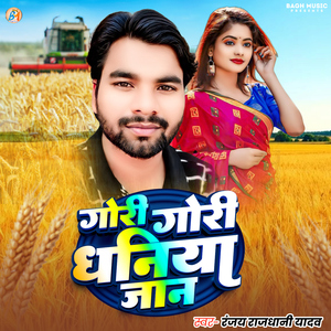 Gori Gori Dhaniya Jaan