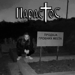 Увод